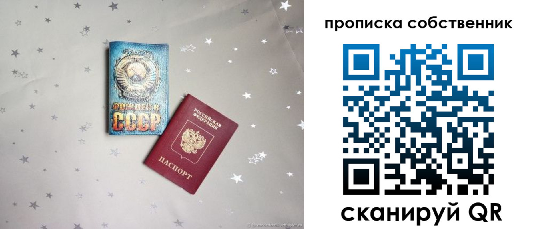 найти адрес прописки в Майском