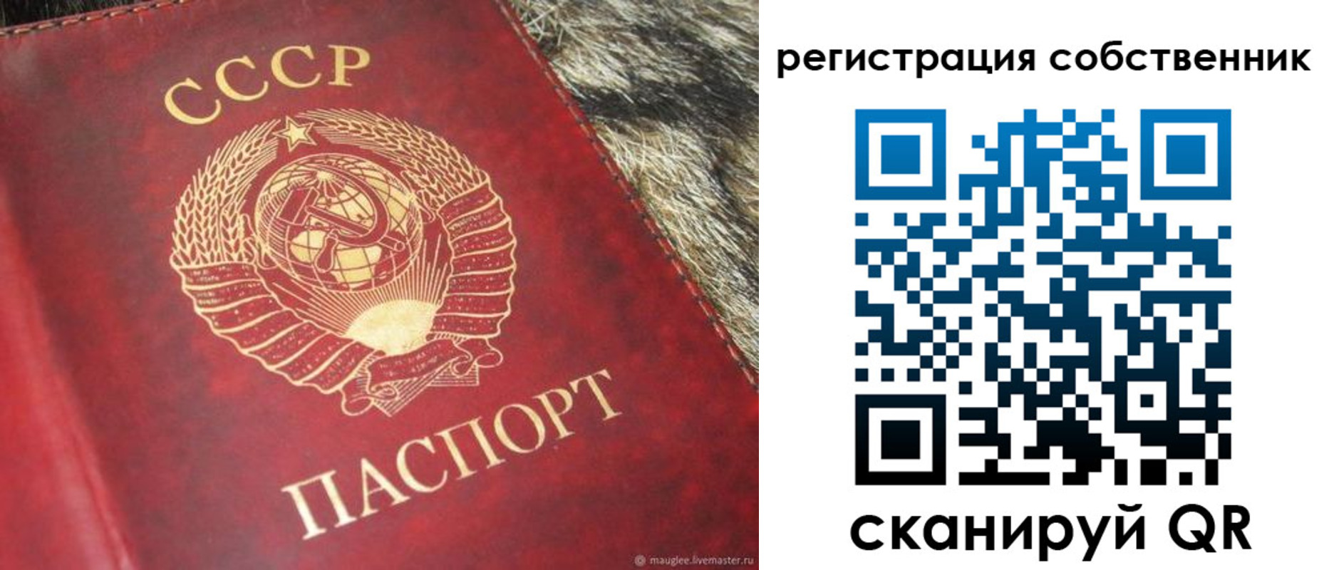 временная регистрация надежно в Майском