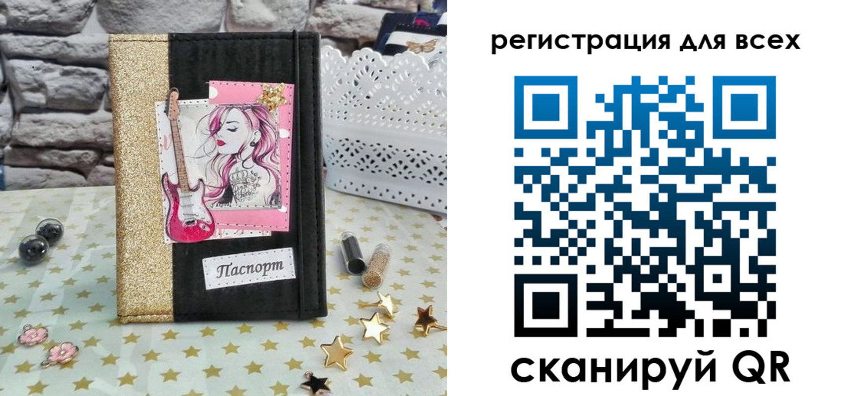 прописка штамп в Майском