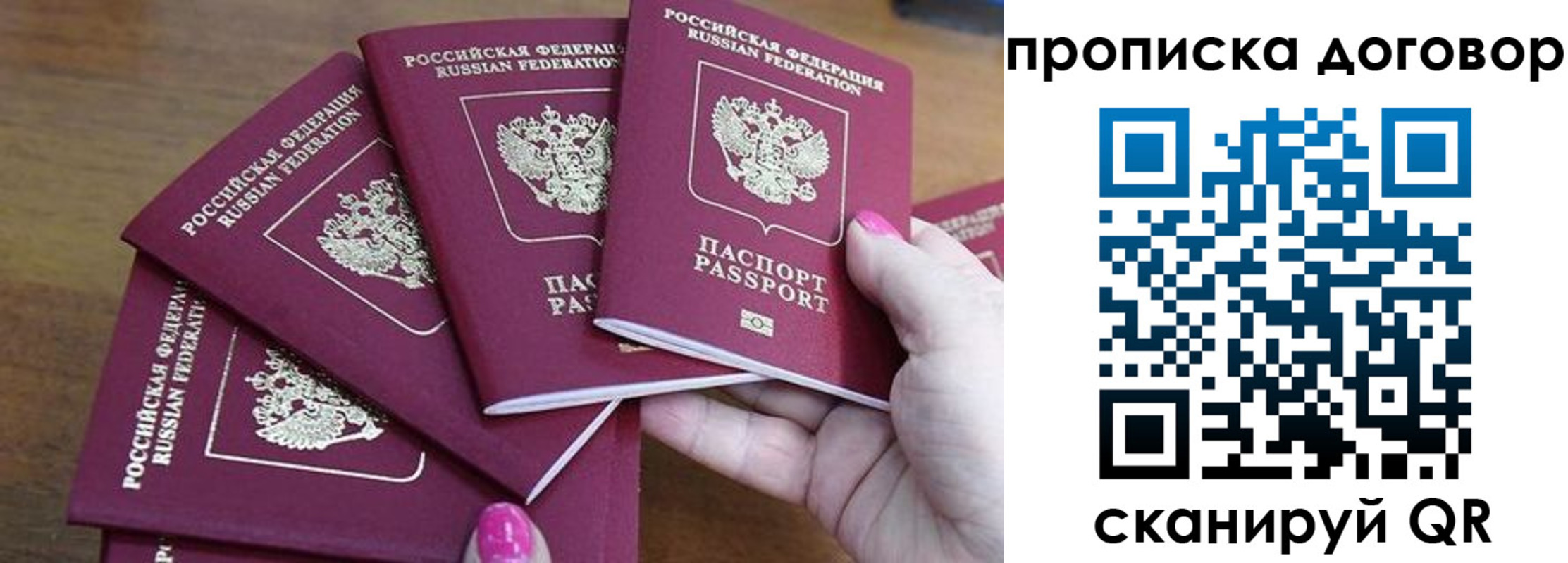 где прописаться в Майском