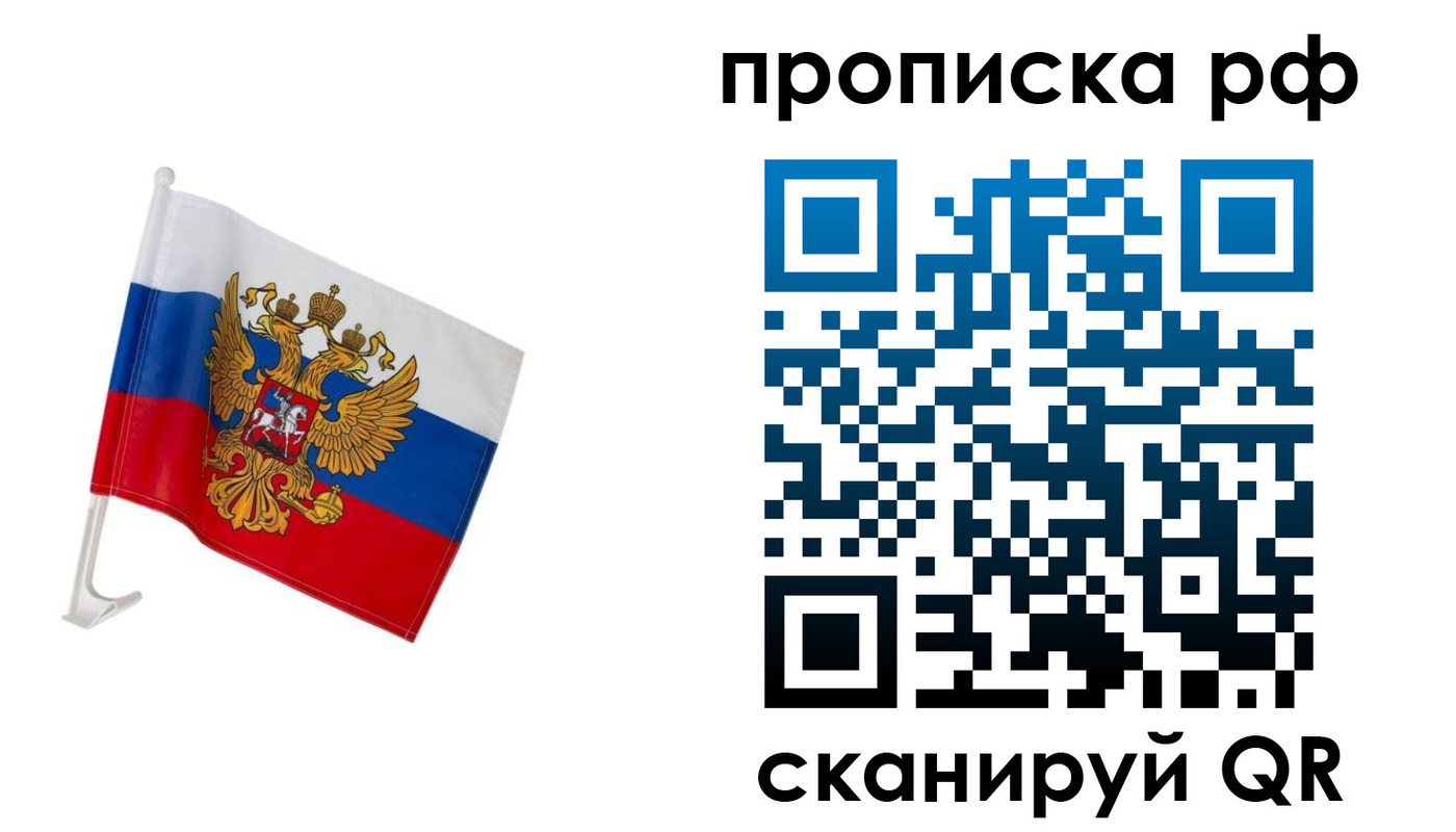 временная регистрация в квартире в Майском